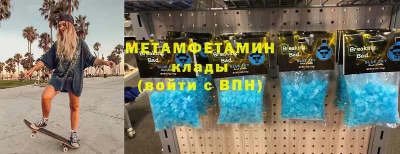 Первитин Methamphetamine  MEGA маркетплейс  Грязовец  где можно купить наркотик 